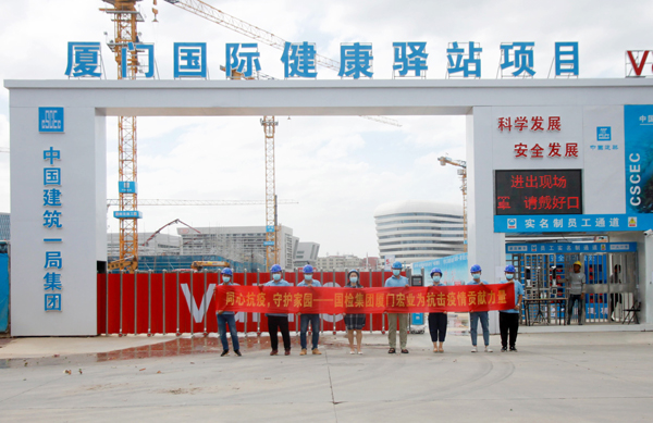 C:\Users\luoyufang\Desktop\20211011廈門(mén)國(guó)際健康驛站\國(guó)檢集團(tuán)廈門(mén)宏業(yè)助力廈門(mén)國(guó)際健康驛站工程建設(shè)，為抗擊疫情貢獻(xiàn)力量\01.jpg