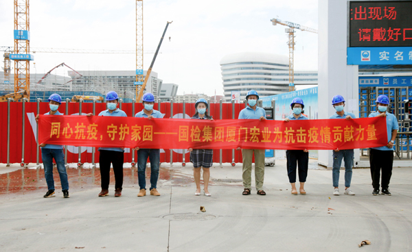 C:\Users\luoyufang\Desktop\20211011廈門(mén)國(guó)際健康驛站\國(guó)檢集團(tuán)廈門(mén)宏業(yè)助力廈門(mén)國(guó)際健康驛站工程建設(shè)，為抗擊疫情貢獻(xiàn)力量\06.jpg