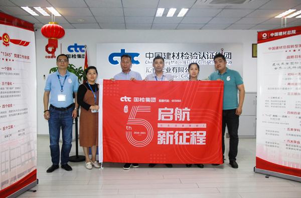 F:\2021年工作\2021年信息宣傳\慶祝國檢集團上市五周年，堅守初心擔使命，我為群眾辦實事\01.jpg